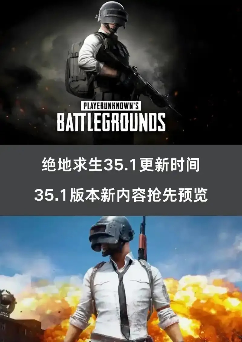 PUBG绝地求生官网查询及最新入口