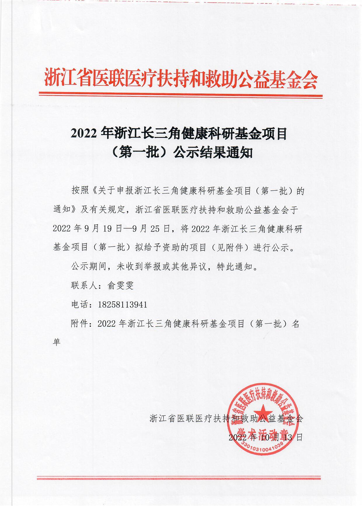 2023年度公益项目公告发布及报名详情 20 23 年度 公益 项目 公告 发布 及报 第1张 2023年度公益项目公告发布及报名详情 20 23 年度 公益 项目 公告 发布 及报 第1张