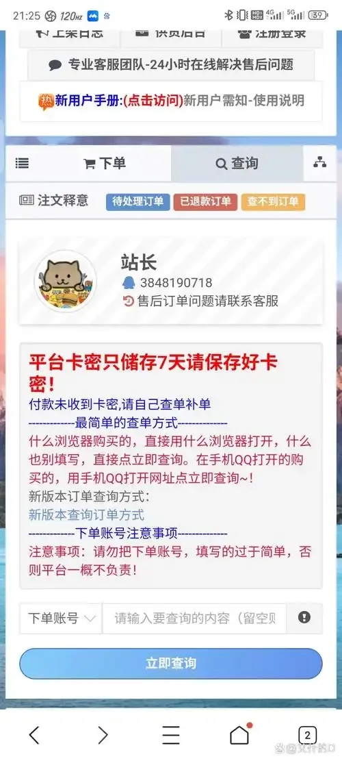 PUBG低价卡网链接推荐
