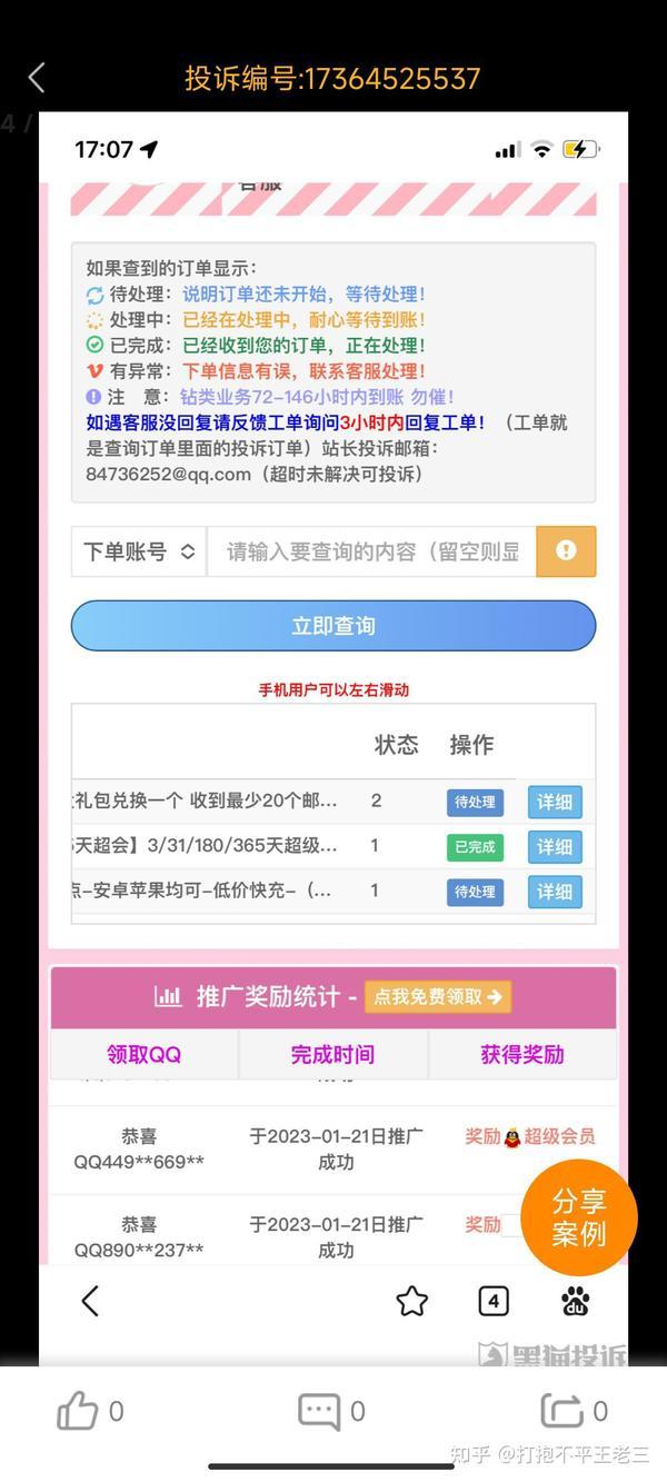 168卡盟网可靠吗官网信息及服务解析