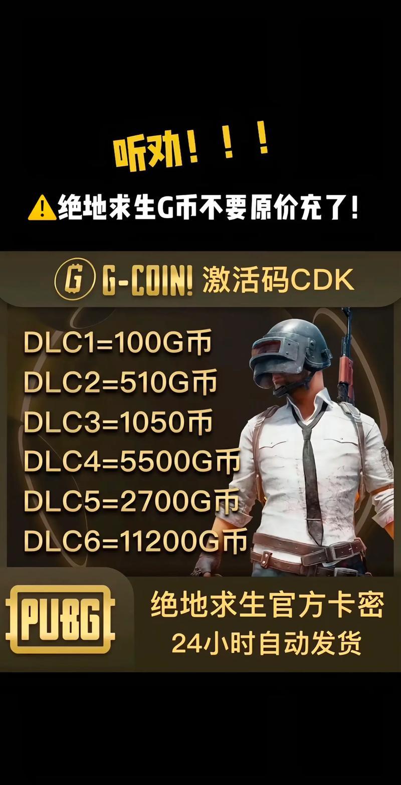 绝地求生卡盟代理攻略省心高效稳定平台评测