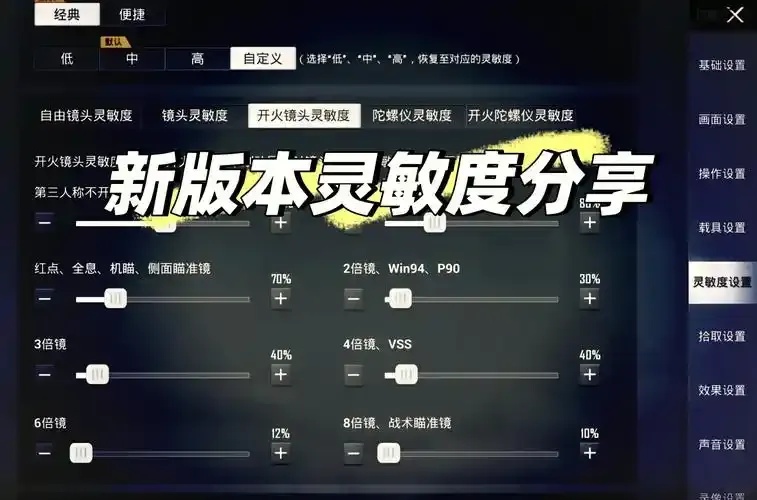 绝地求生自瞄设置教程：详细步骤与参数优化
