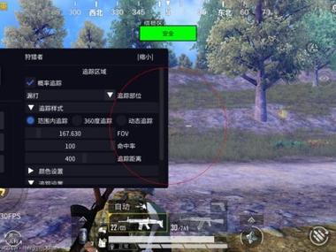 绝地求生自瞄辅助评测：功能性能与实战效果分析