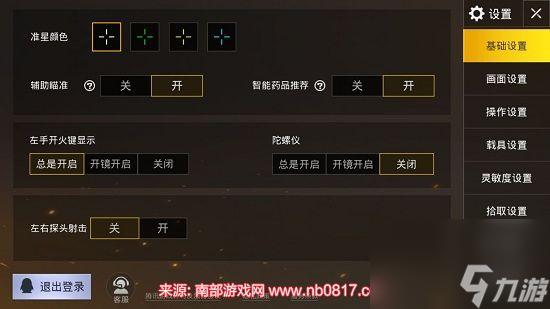绝地求生自瞄锁头辅助器使用指南