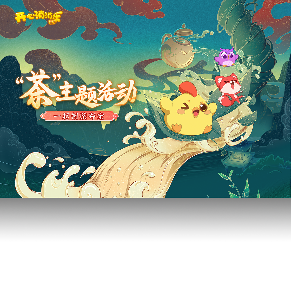 开心消消乐辅助器作弊菜单免费下载使用技巧