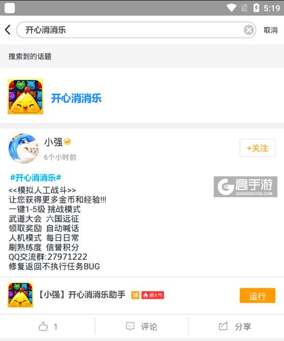 开心消消乐科技辅助创新应用与效率提升 开心 消消 乐科 技辅 助创 新应 用与 效率 第1张 开心消消乐科技辅助创新应用与效率提升 开心 消消 乐科 技辅 助创 新应 用与 效率 第1张