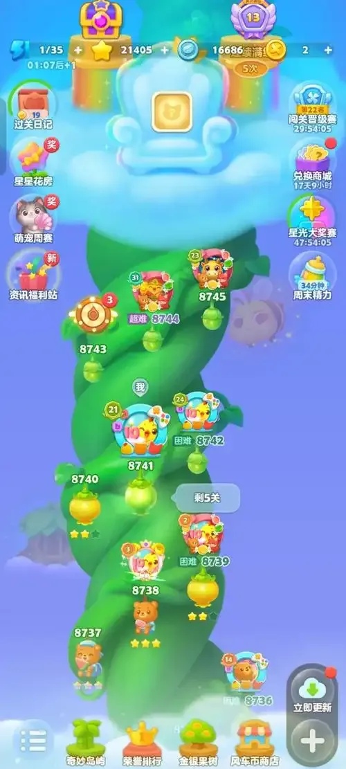 开心消消乐科技演示突破无限步数