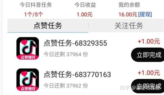 抖音点赞评论赚佣金攻略