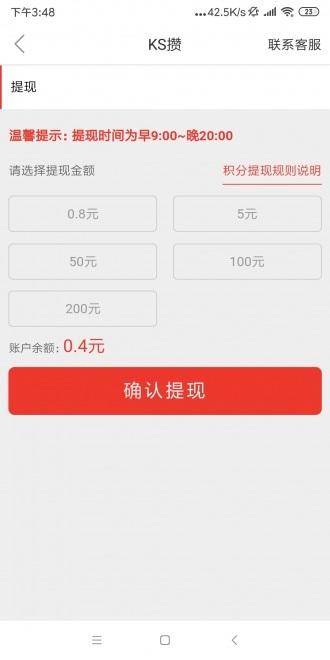 ks秒赞入口获取方法与使用指南