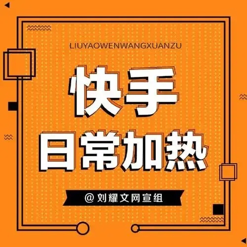 KS短视频如何实现一秒5000赞