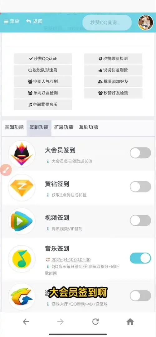 QQ空间点赞服务价格及安全风险解析