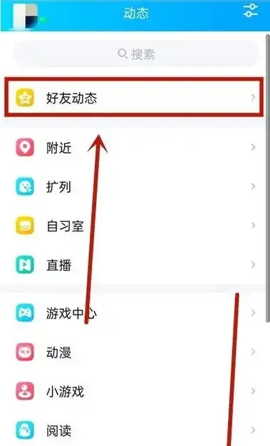 QQ空间如何隐藏手机型号教程