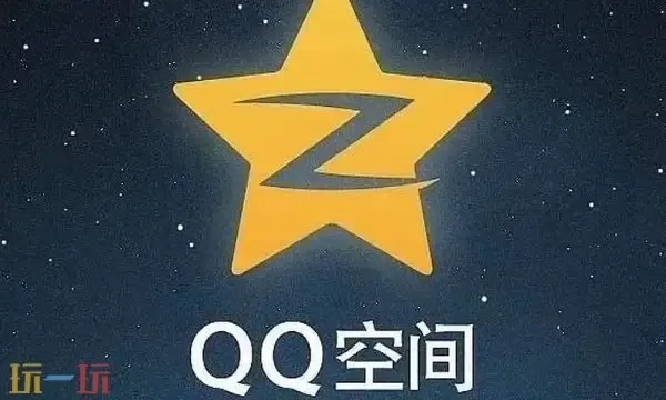 QQ空间最新版安全下载方法及官方教程