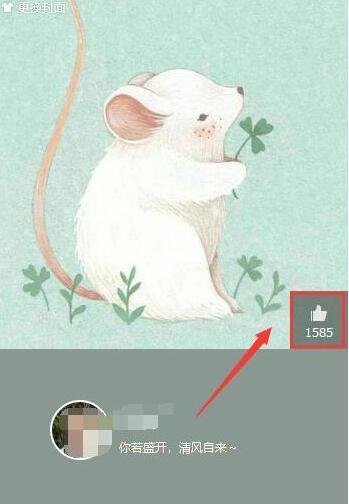 QQ名片点赞如何隐藏