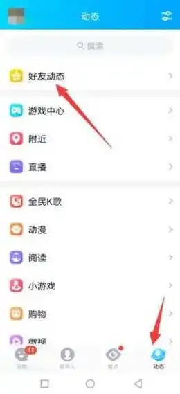 QQ名片点赞取消方法及步骤详解