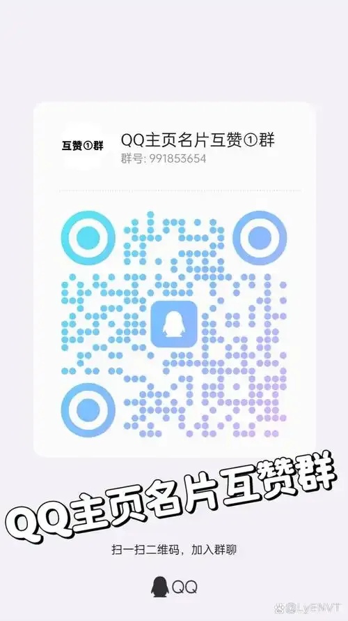 QQ名片点赞操作指南及常见问题处理