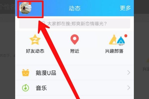 QQ赞自助优化QQ名片曝光互动指南