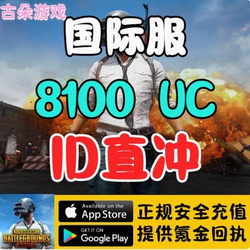 PUBG低价直充服务渠道指南