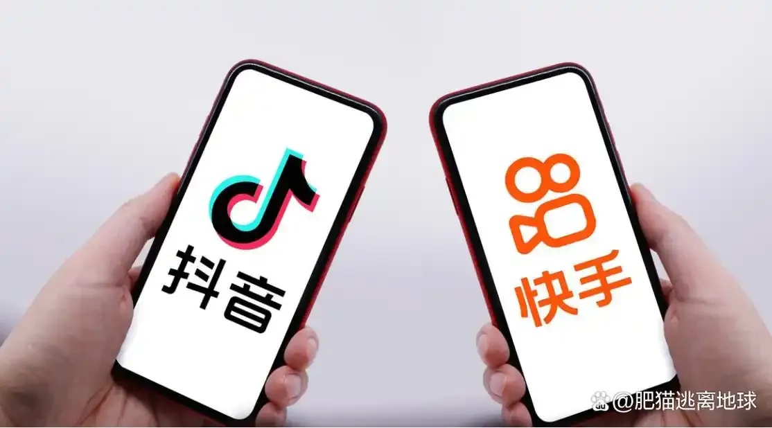 抖音和快手是否属于同一公司
