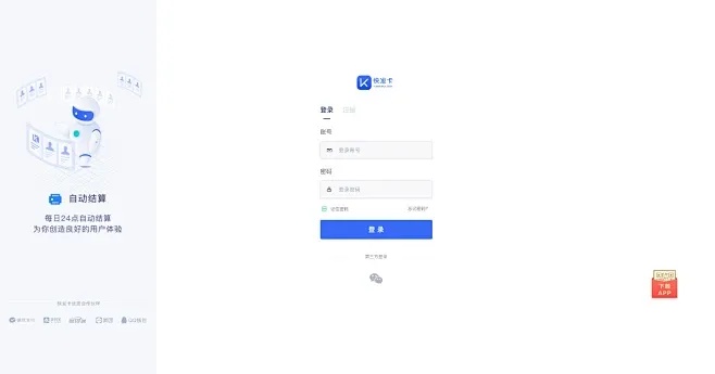 快发卡自动发卡平台高效智能解决方案