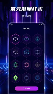 自瞄辅助软件精准定位功能与应用场景解析
