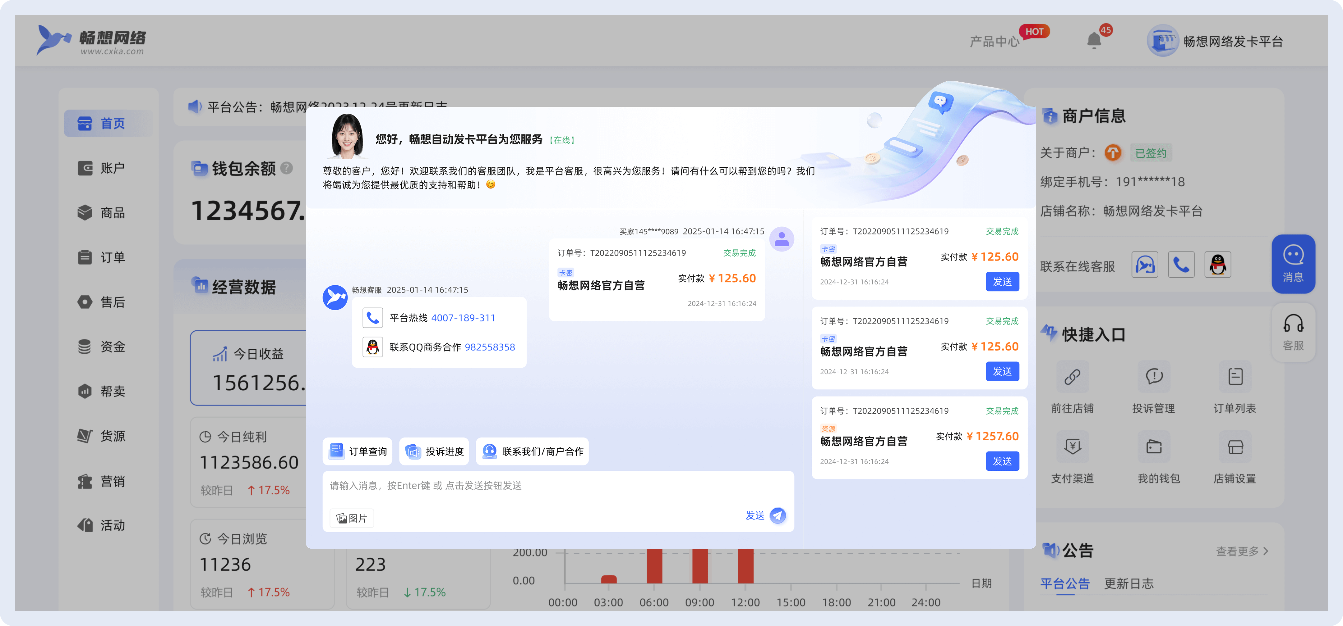 发网专业发卡平台高效安全评测指南