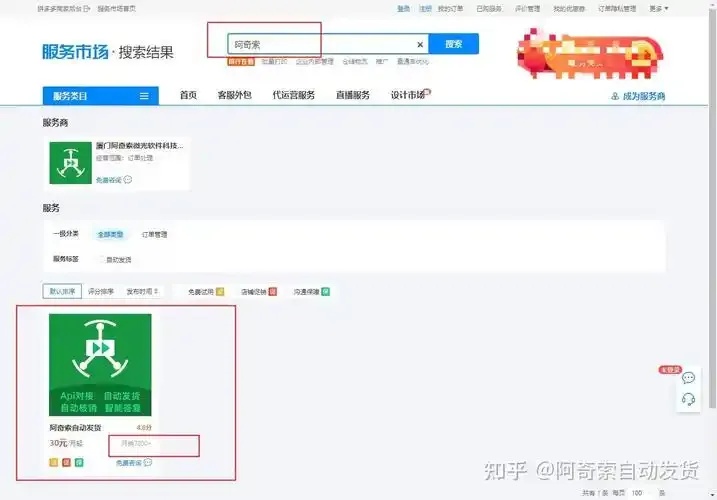 微商软件自动发货商城系统怎么选