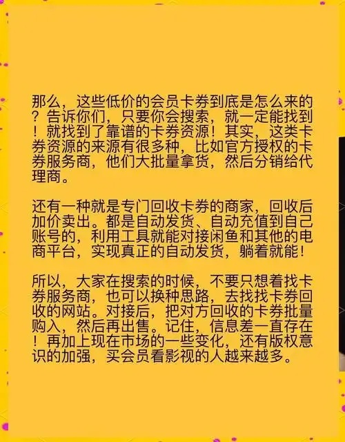 低价卡券拿货网站推荐