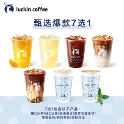 瑞幸卡券批发网站正规可靠低价排行榜