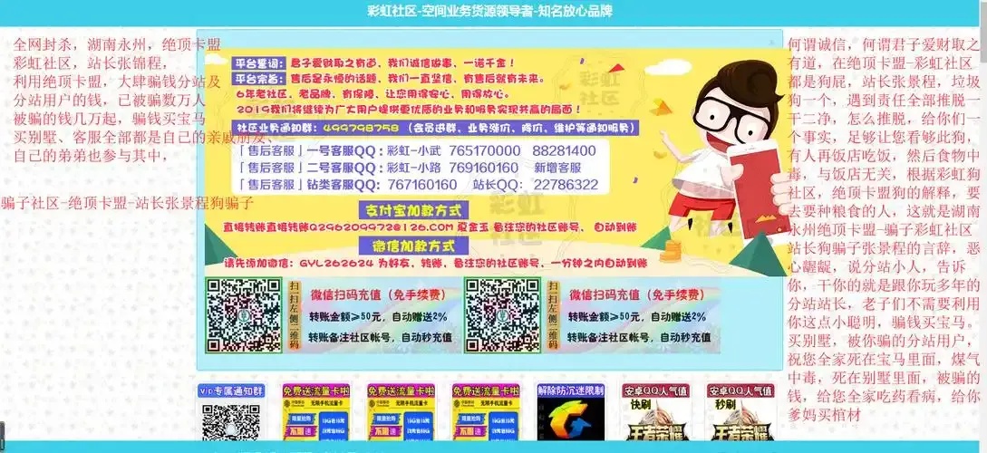 彩虹卡盟对接货源社区合作平台服务指南