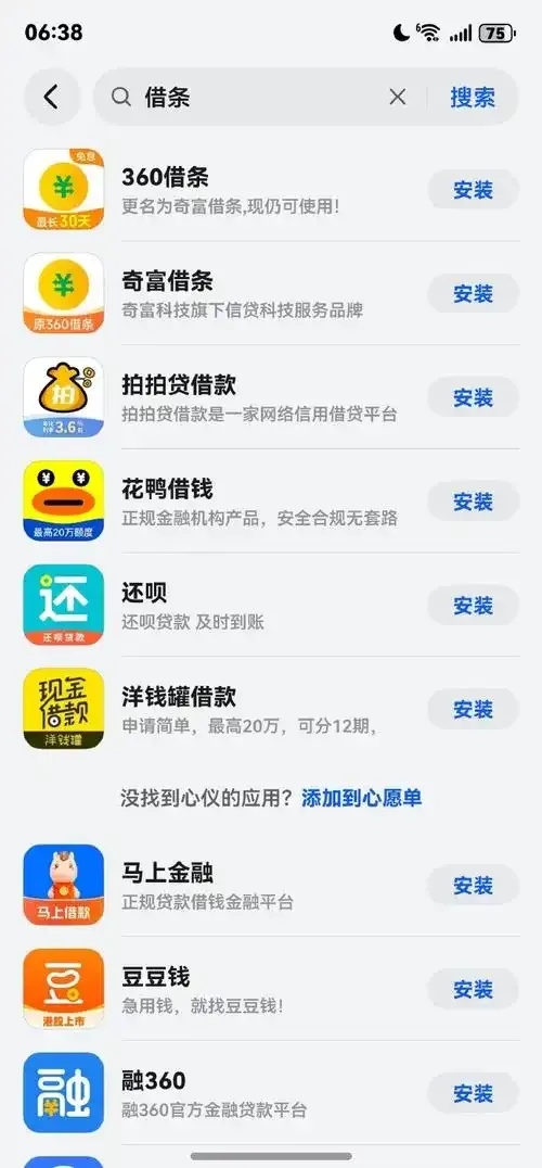 彩虹商城借款APP官网下载及安全可信指南