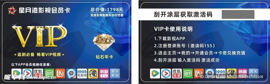 影视VIP批发平台发卡网价格参考与可靠渠道