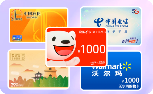 卡券批发平台价格服务双优B端首选