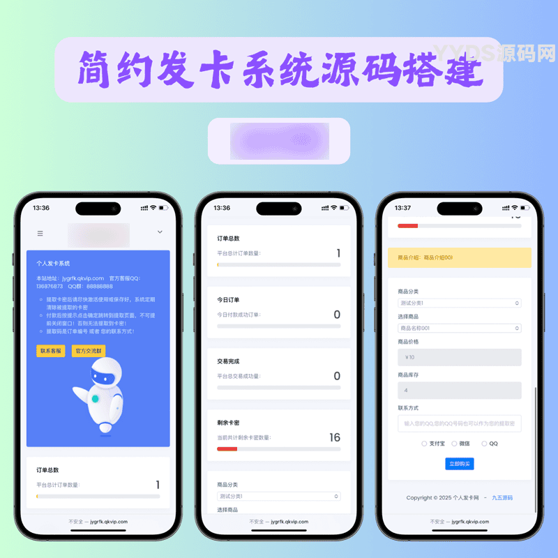 发卡网APP官方入口下载地址