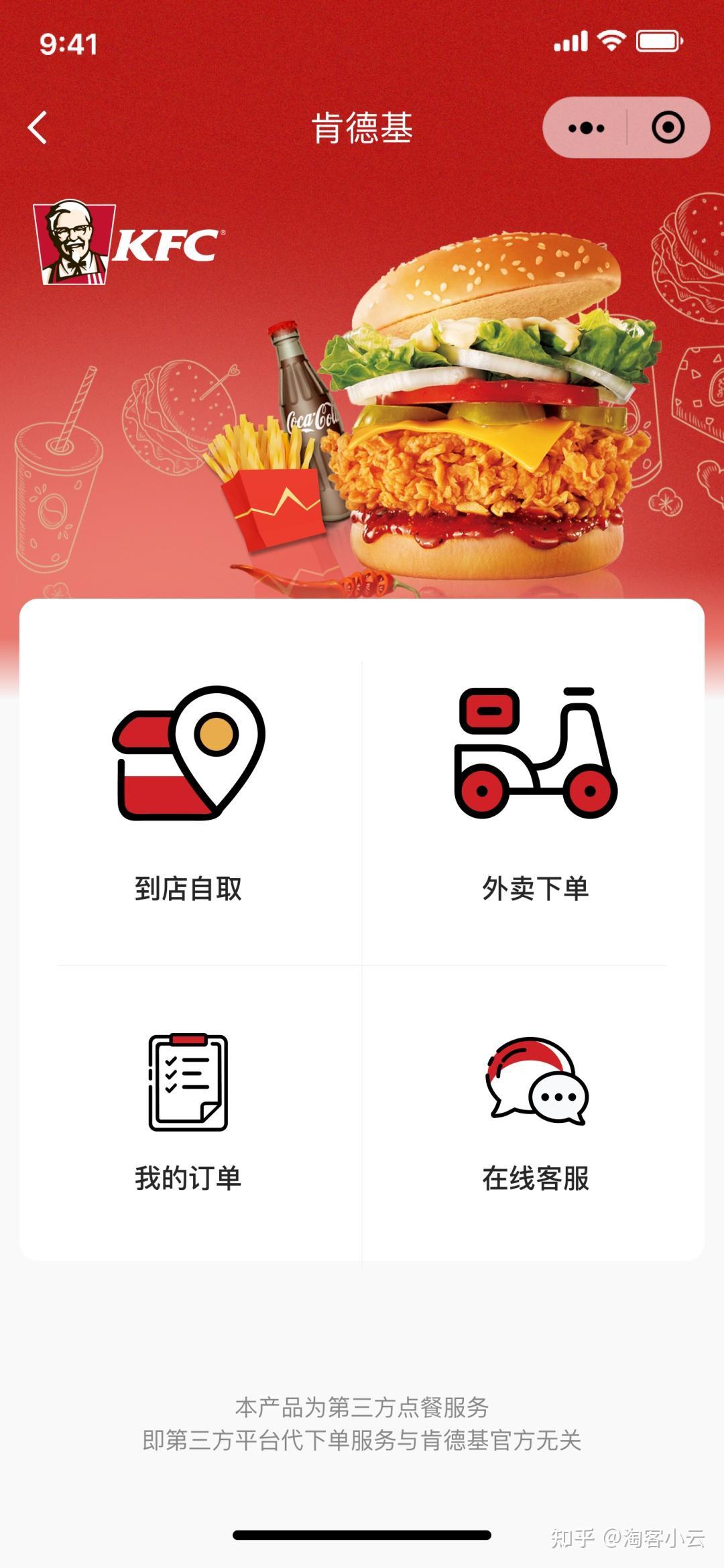 肯德基卡券批发平台低价直供正规可靠
