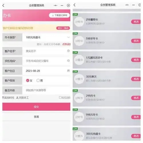 会员卡充值消费系统开发设计与步骤指南
