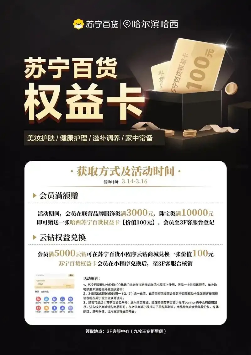 高效一站式权益卡券批发平台源头直发 高效 一站 式权 益卡 券批 发平 台源 头直 第1张 高效一站式权益卡券批发平台源头直发 高效 一站 式权 益卡 券批 发平 台源 头直 第1张