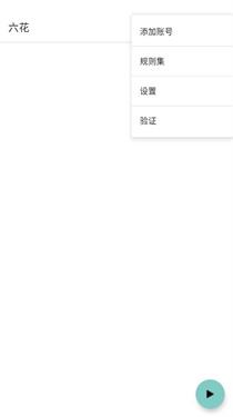 六花端口下载地址与安全指南