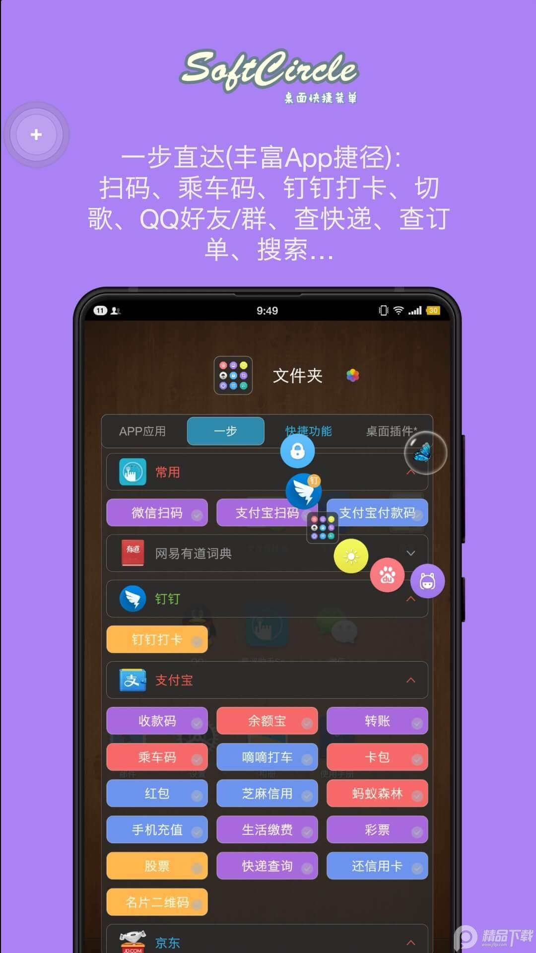 游戏助手悬浮窗使用技巧与优化设置指南