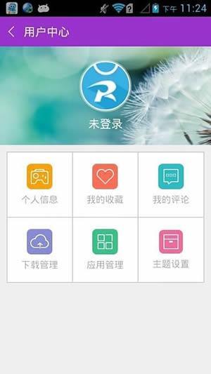 软天空下载安装步骤详解指南
