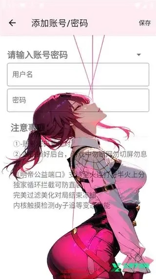 02公益端口下载指南与安全验证