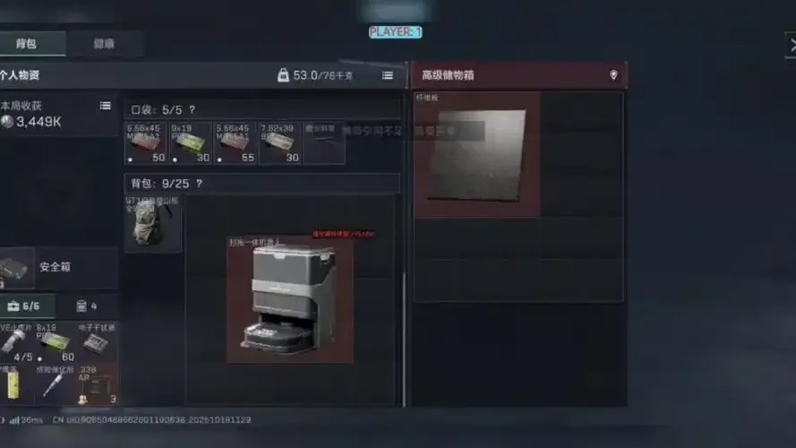 三角洲行动免费物资获取攻略