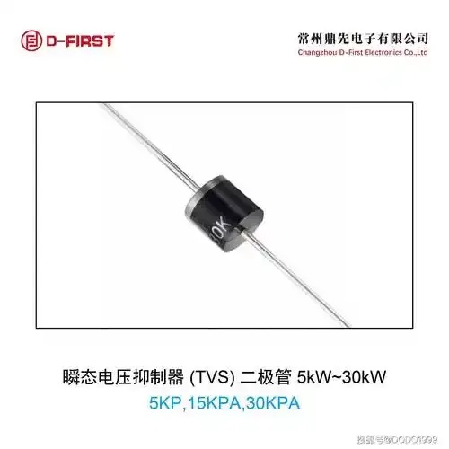 TVS瞬态抑制二极管32V参数与应用指南