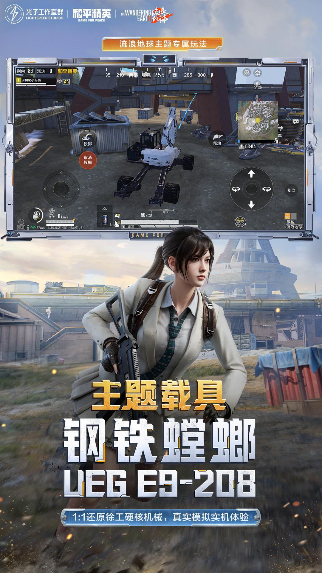 和平精英龙王一体直装v14攻略解析