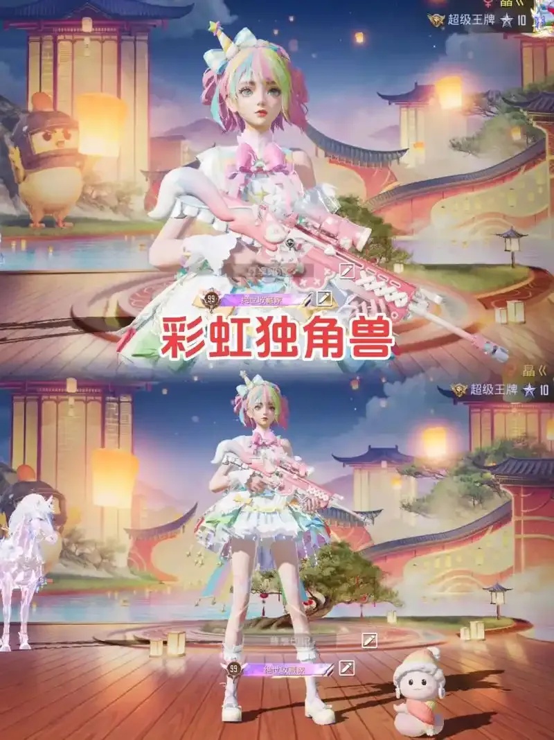 和平精英独角兽v14直装教程下载