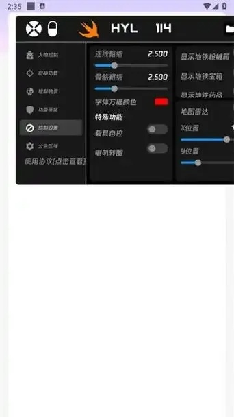 火焰鸟外挂直装版下载教程