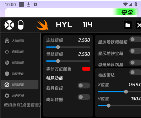 火焰鸟直装下载免费教程指南