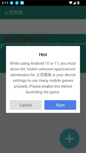 火焰鸟v4直装下载教程
