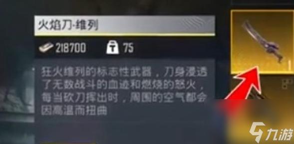火焰鸟直装技巧与和平精英实战结合分析