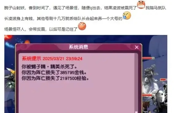 梦幻西游科技抢平转会封号风险解析